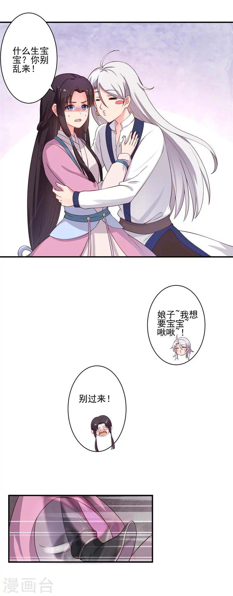 第2话 我是你可爱的系统哦-第2话