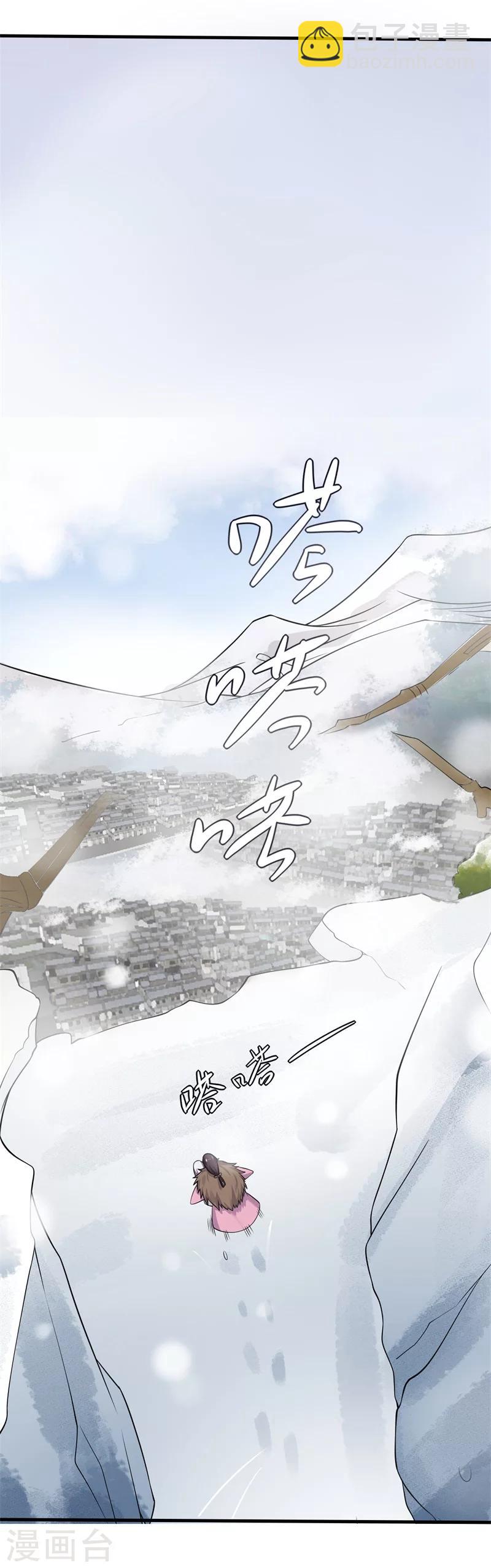 第2话 我是你可爱的系统哦-第2话