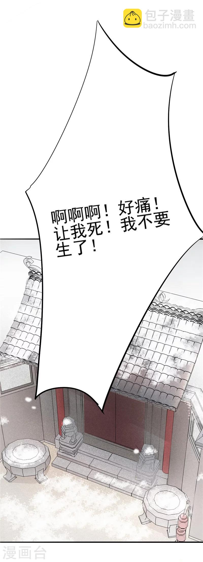 第2话 我是你可爱的系统哦-第2话