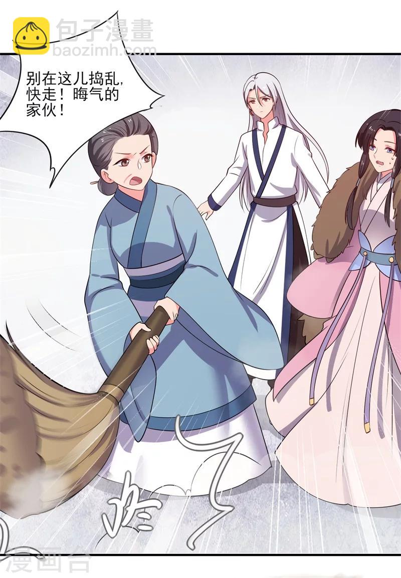 第2话 我是你可爱的系统哦-第2话