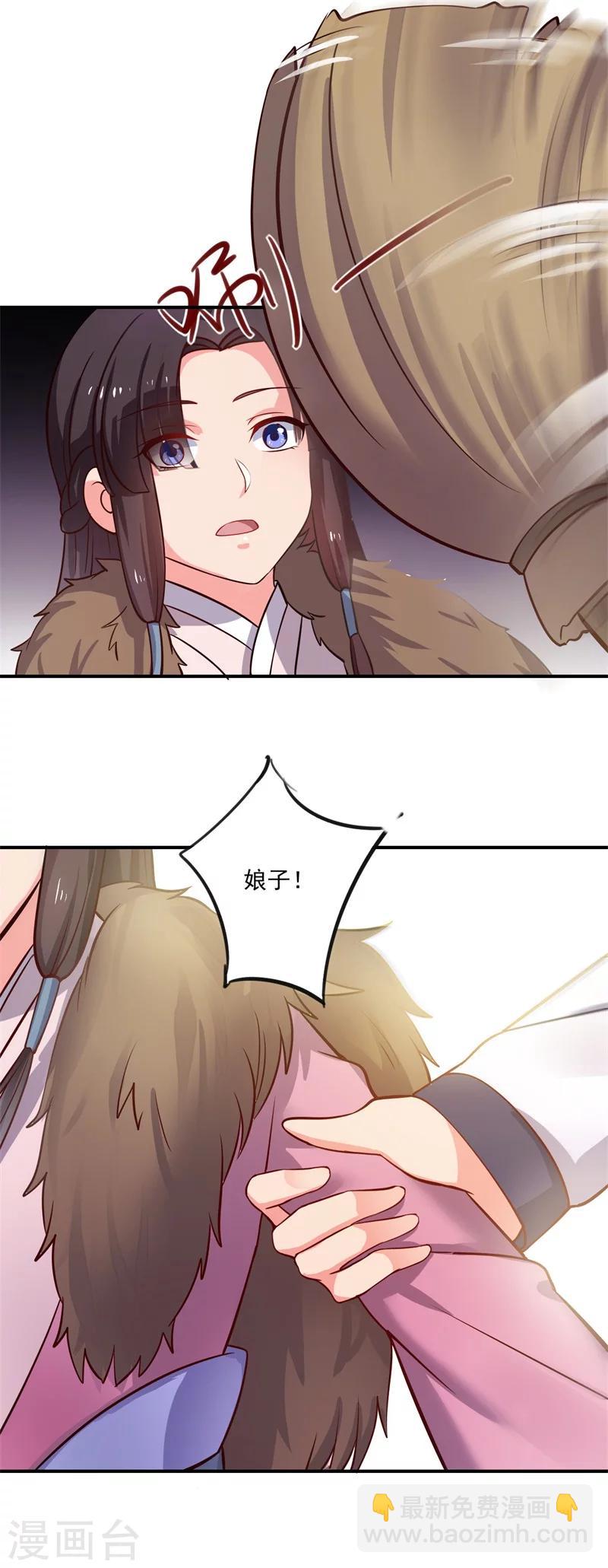 第2话 我是你可爱的系统哦-第2话