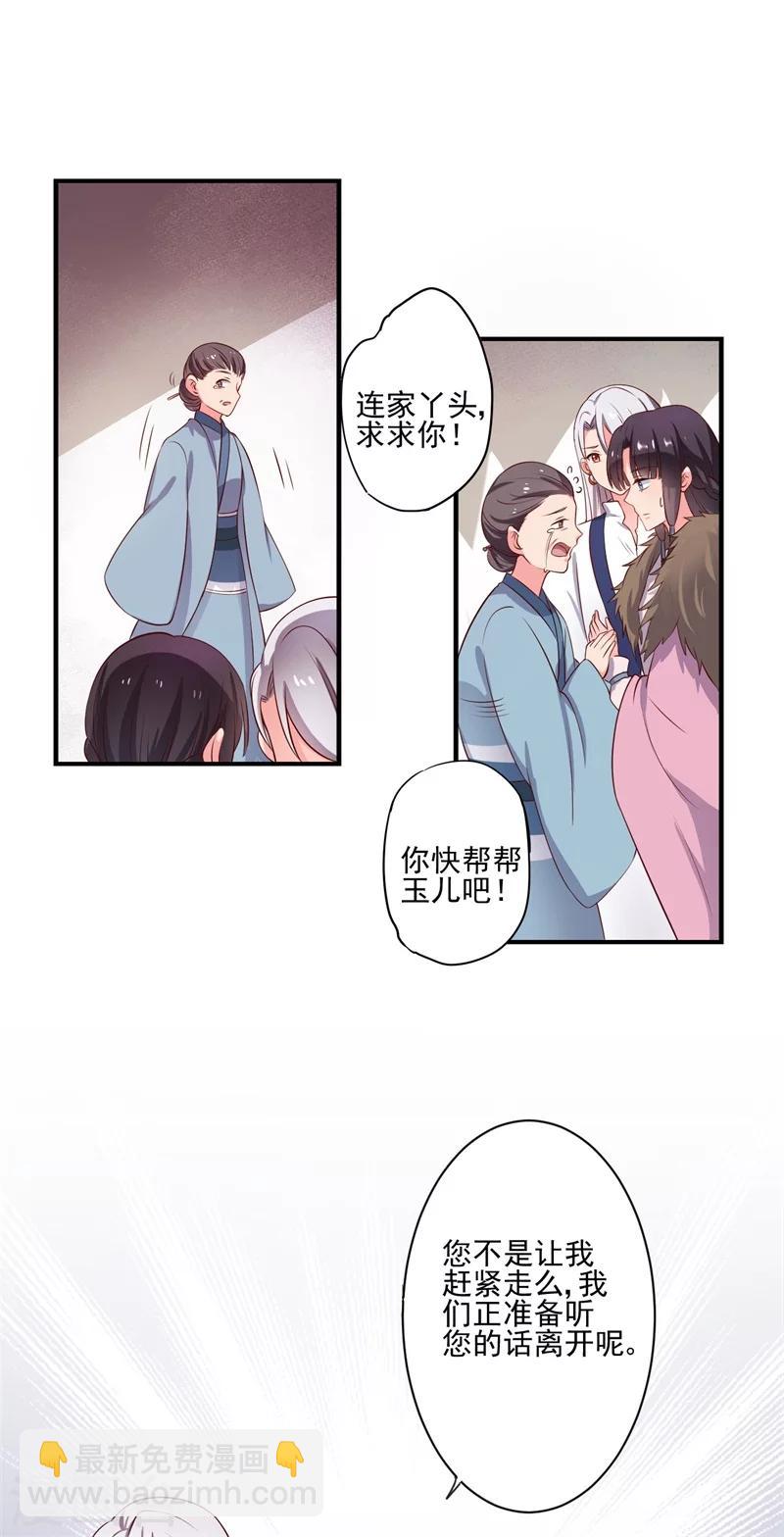 第2话 我是你可爱的系统哦-第2话