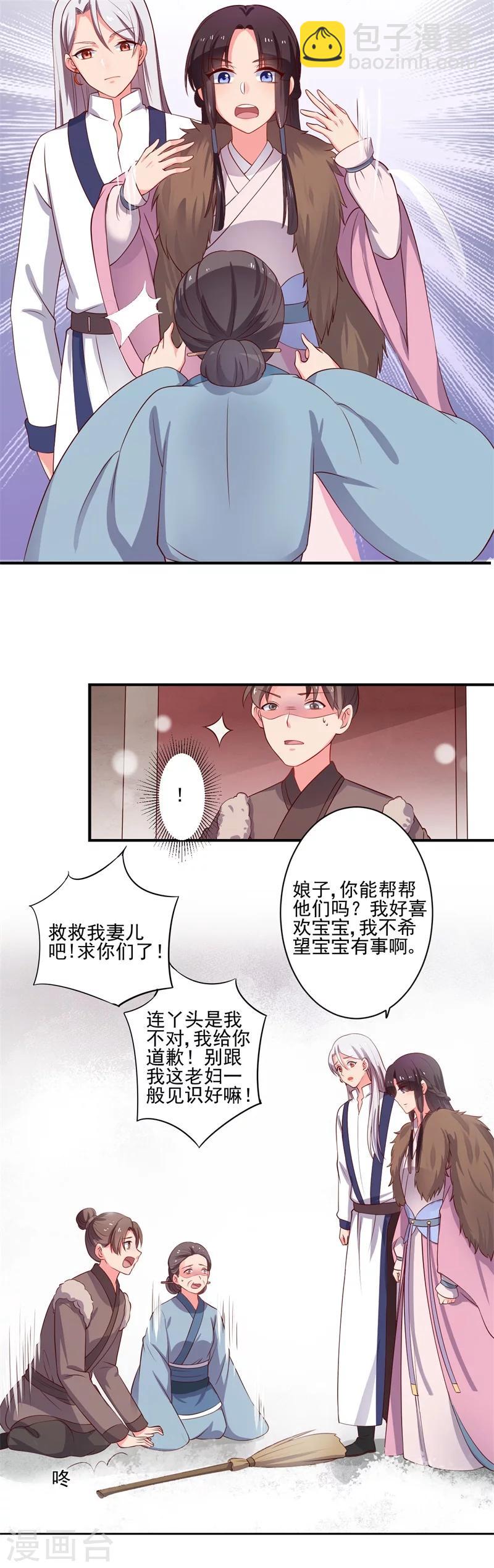 第2话 我是你可爱的系统哦-第2话