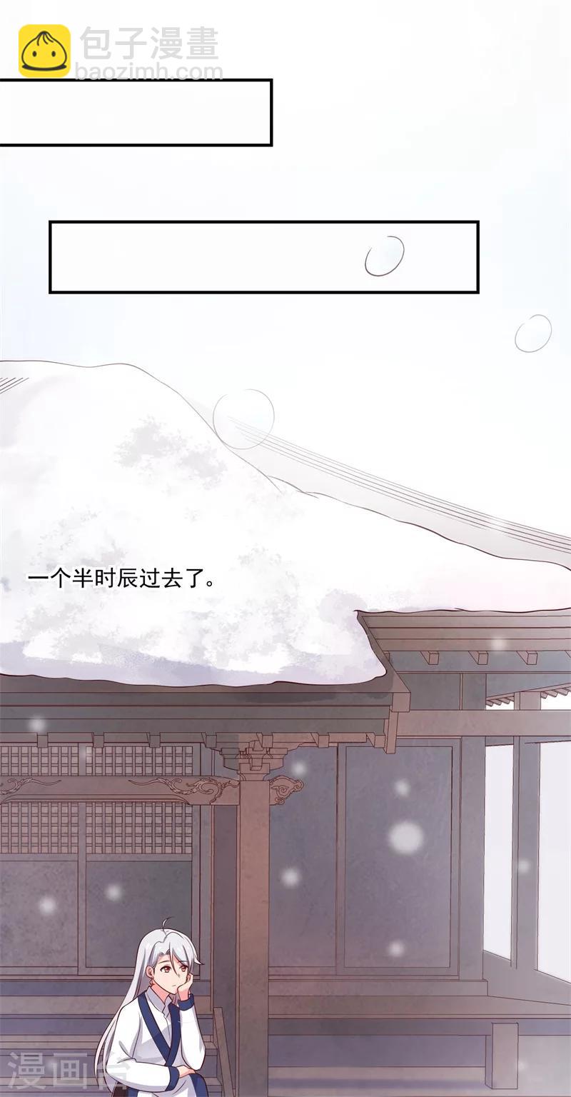 第2话 我是你可爱的系统哦-第2话