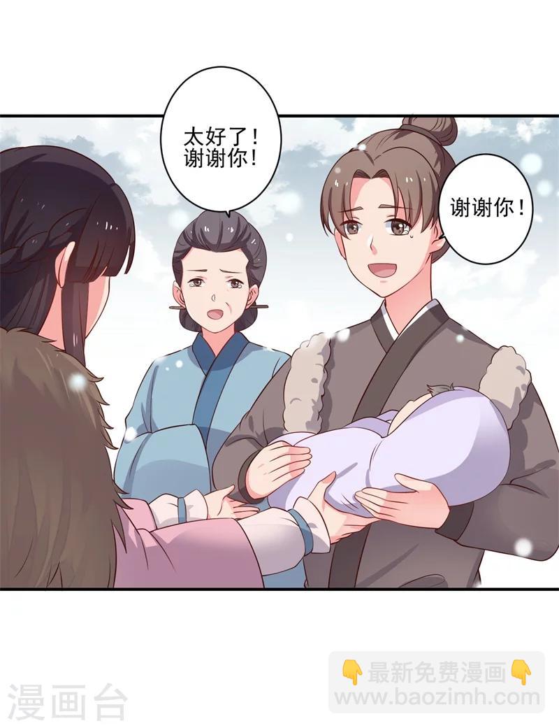 第2话 我是你可爱的系统哦-第2话