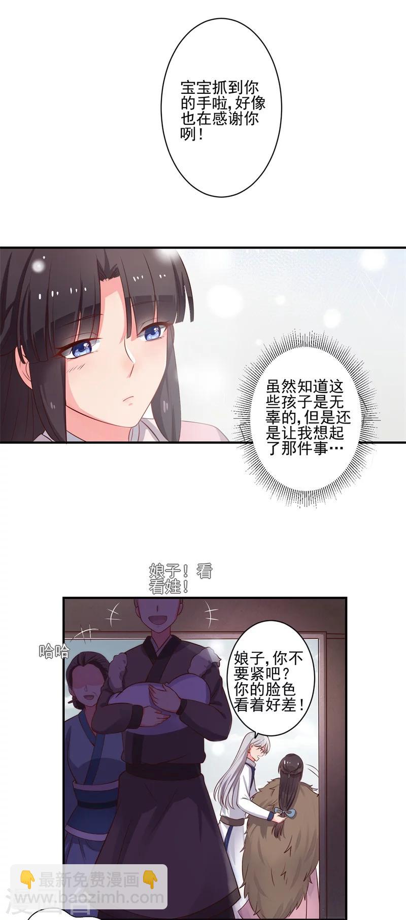 第2话 我是你可爱的系统哦-第2话