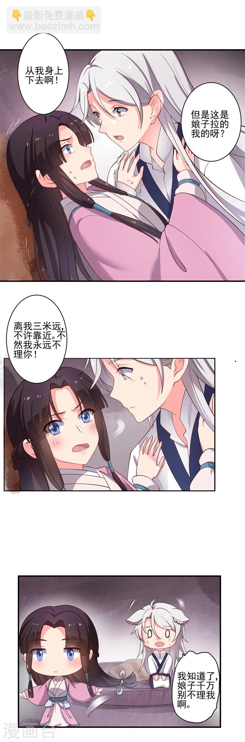 第2话 我是你可爱的系统哦-第2话