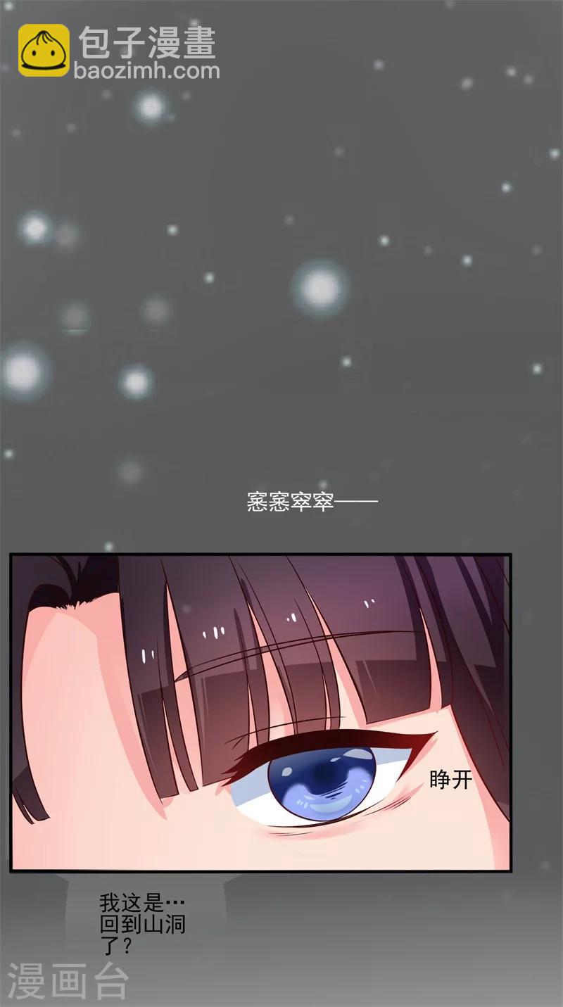 第2话 我是你可爱的系统哦-第2话
