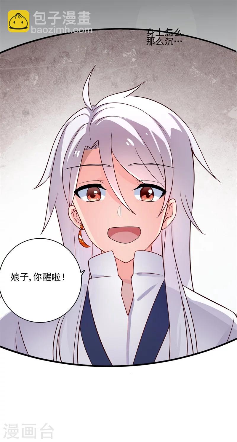 第2话 我是你可爱的系统哦-第2话