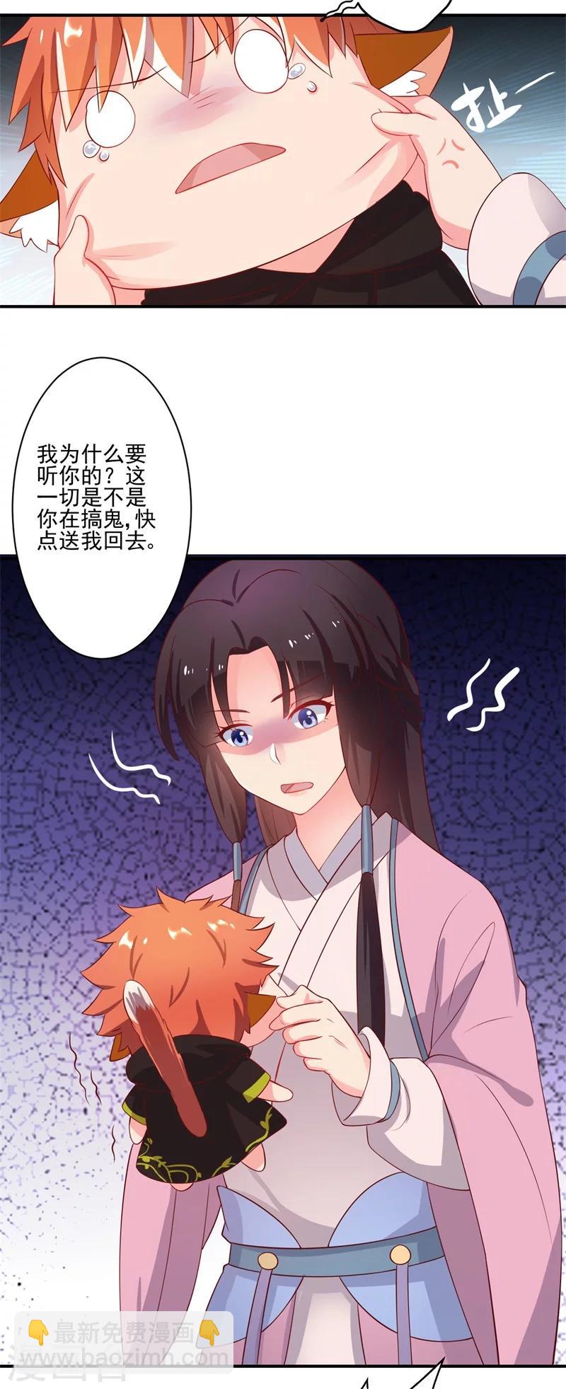 第2话 我是你可爱的系统哦-第2话