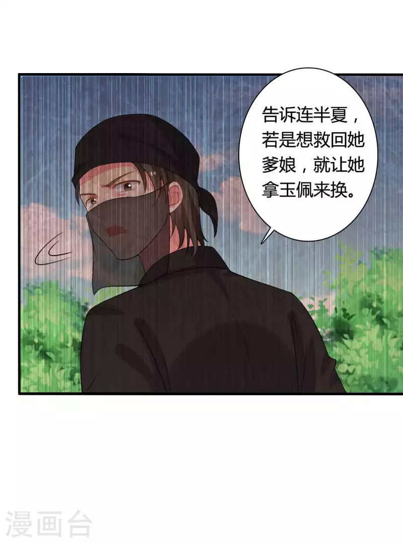 第102话 娘子带上我嘛-第102话