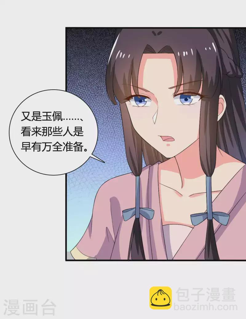 第102话 娘子带上我嘛-第102话