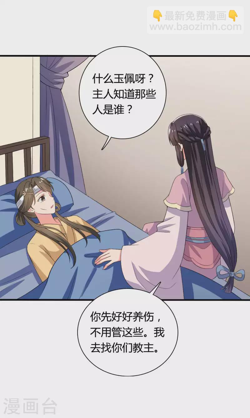 第102话 娘子带上我嘛-第102话