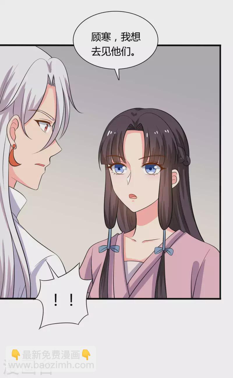第102话 娘子带上我嘛-第102话