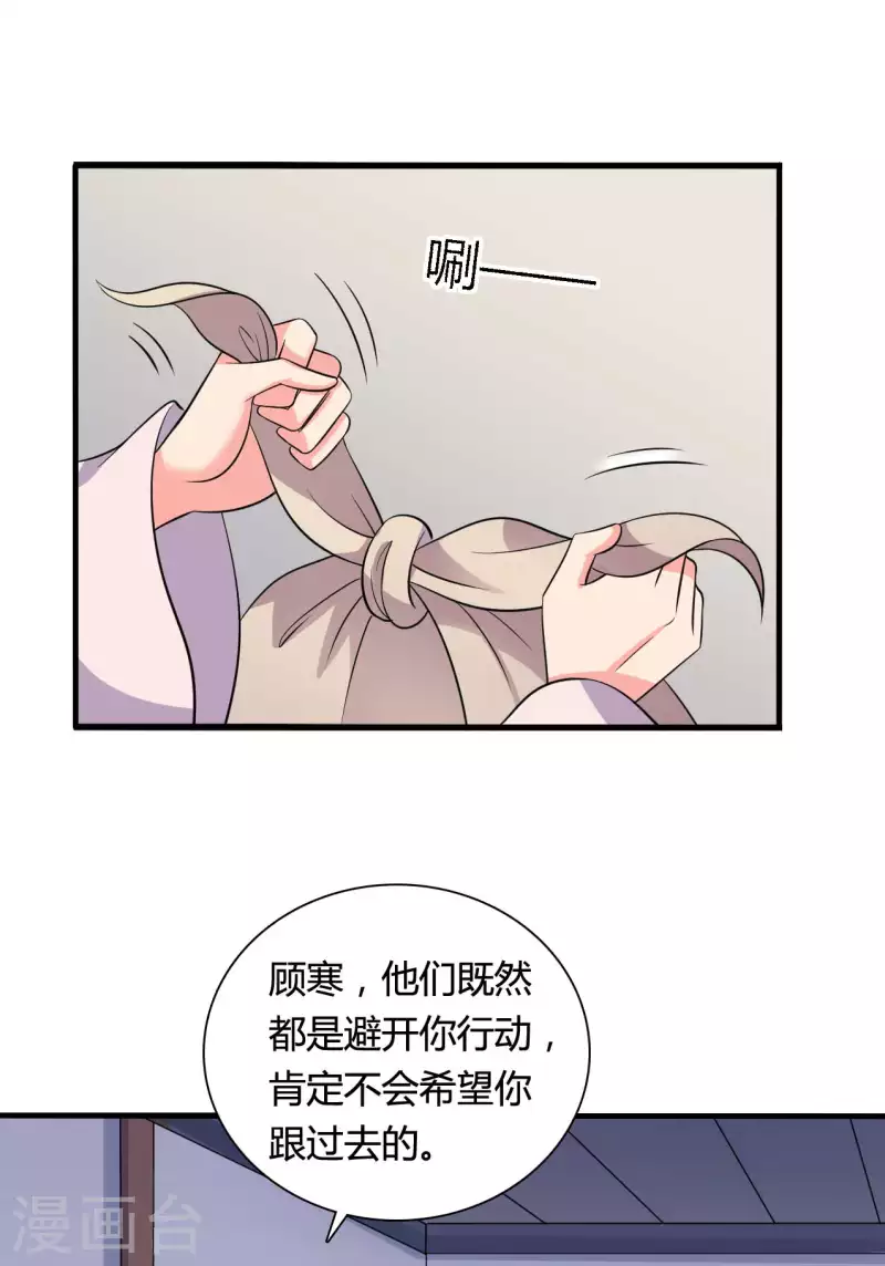 第102话 娘子带上我嘛-第102话