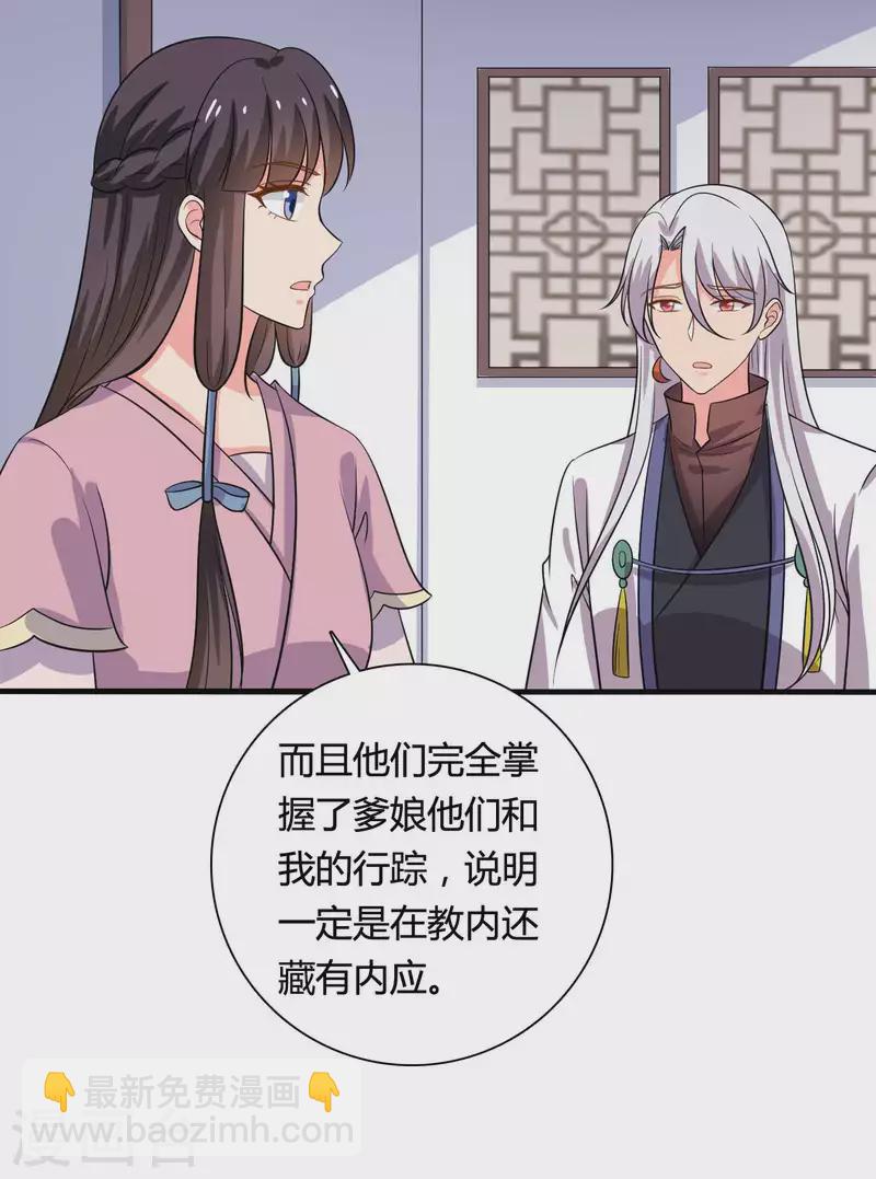 第102话 娘子带上我嘛-第102话
