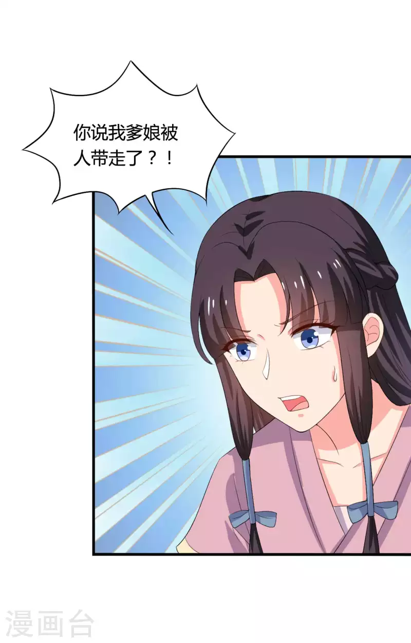 第102话 娘子带上我嘛-第102话