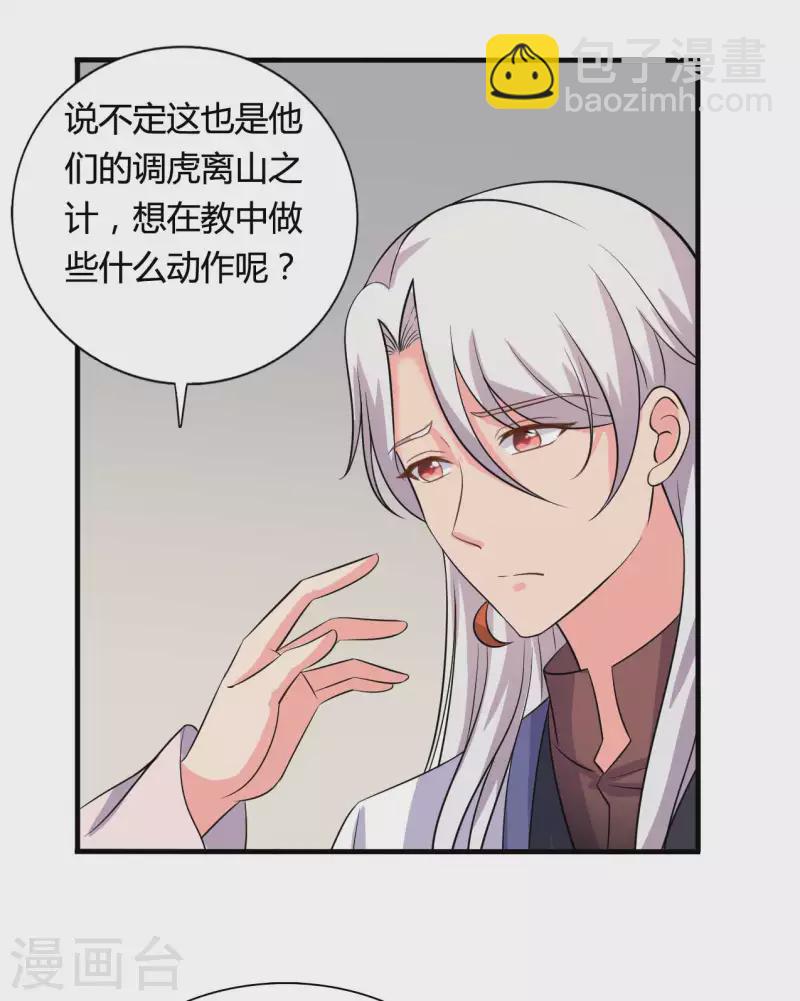 第102话 娘子带上我嘛-第102话