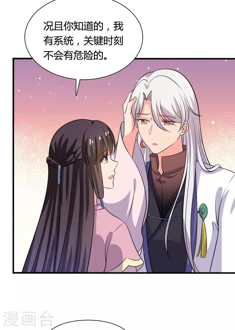 第102话 娘子带上我嘛-第102话