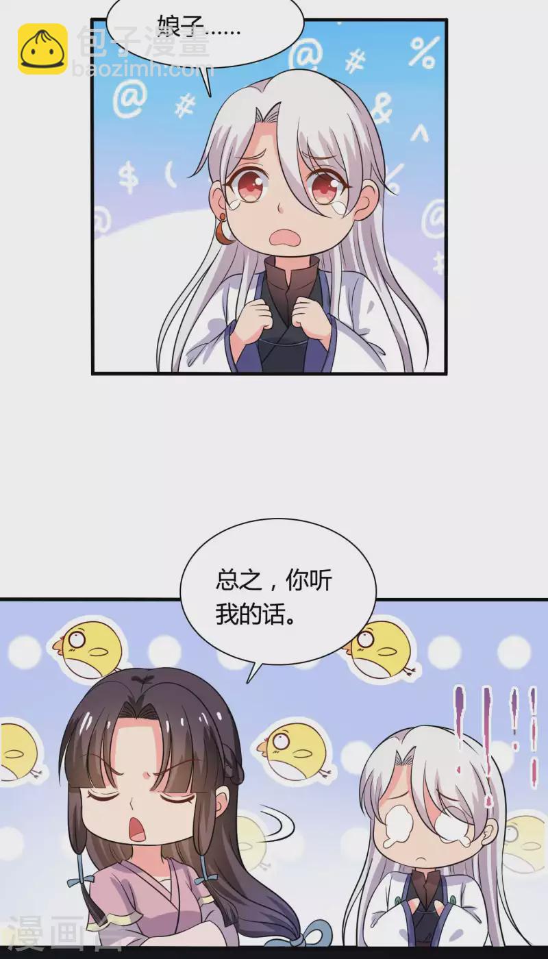 第102话 娘子带上我嘛-第102话