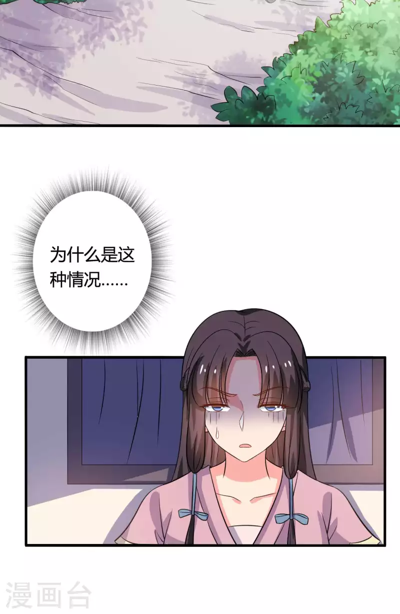 第102话 娘子带上我嘛-第102话