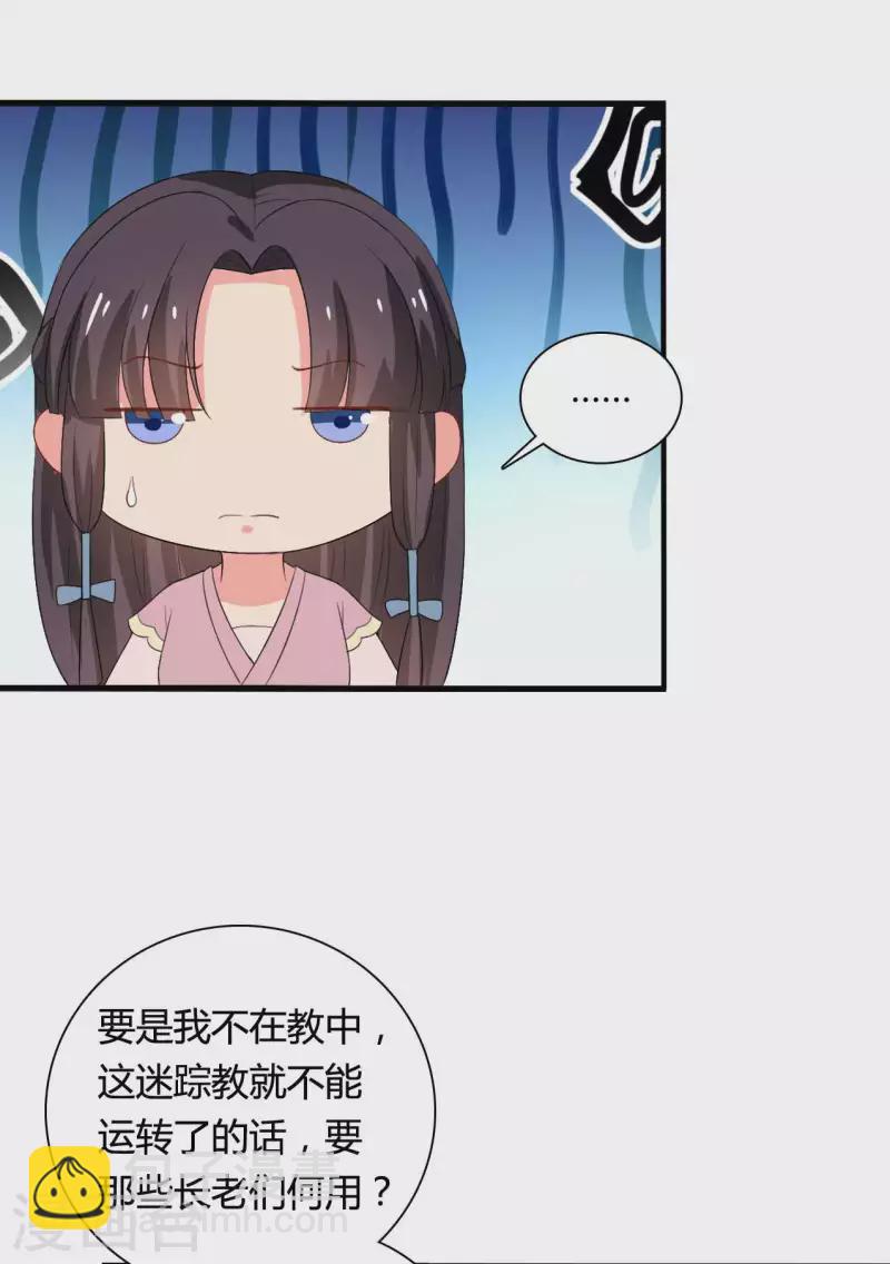 第102话 娘子带上我嘛-第102话
