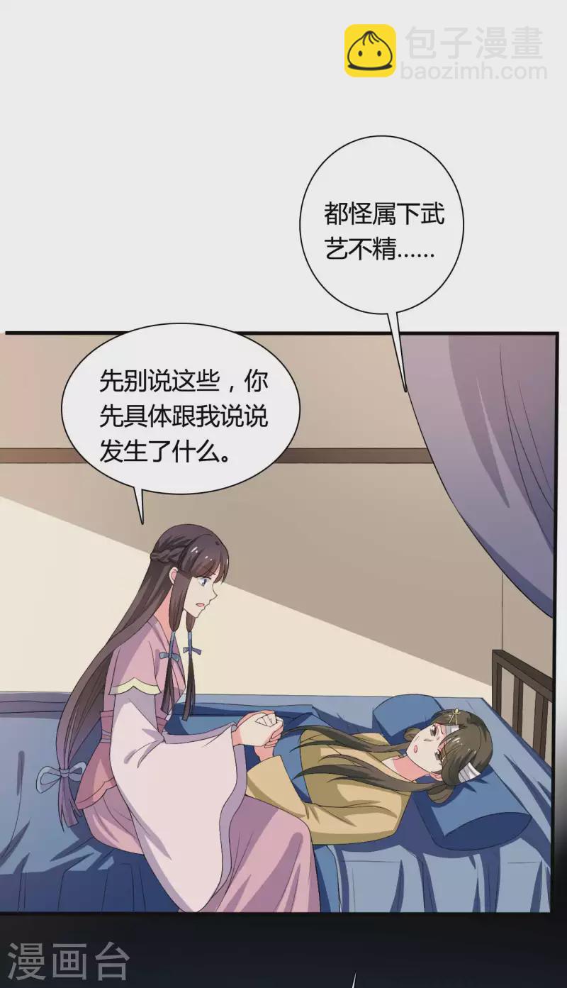 第102话 娘子带上我嘛-第102话