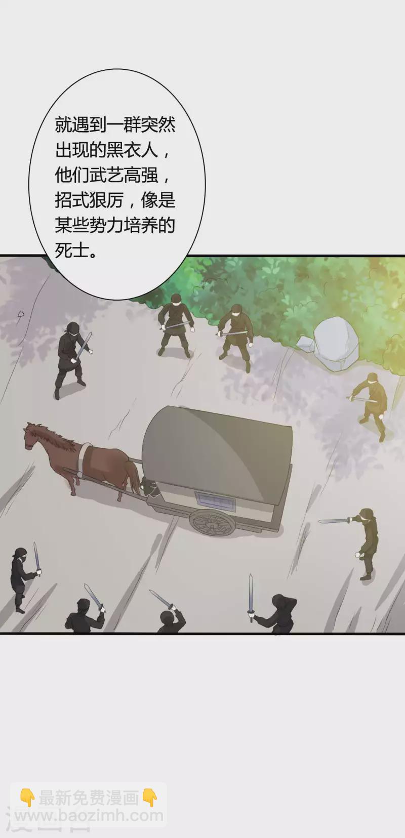 第102话 娘子带上我嘛-第102话