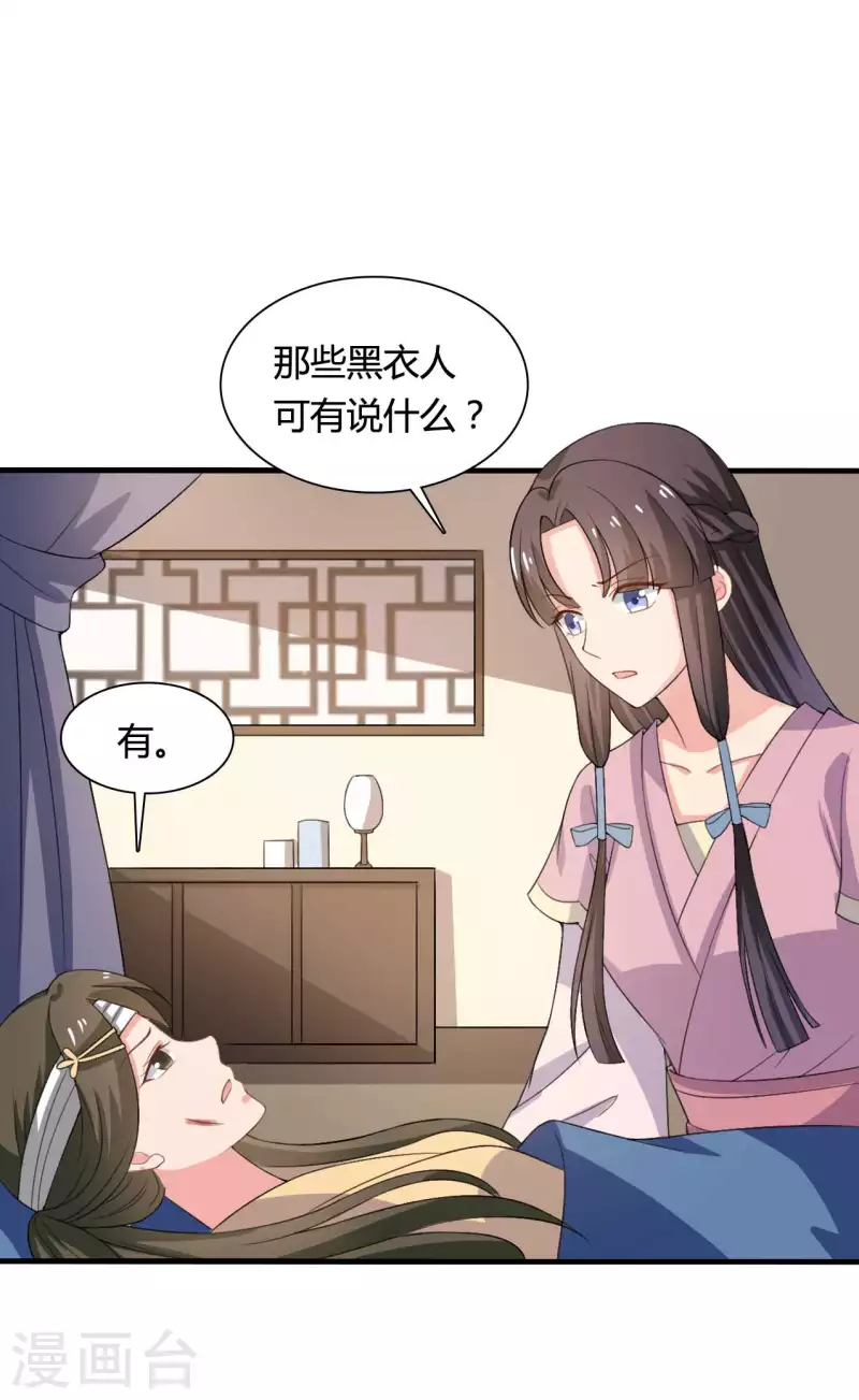第102话 娘子带上我嘛-第102话