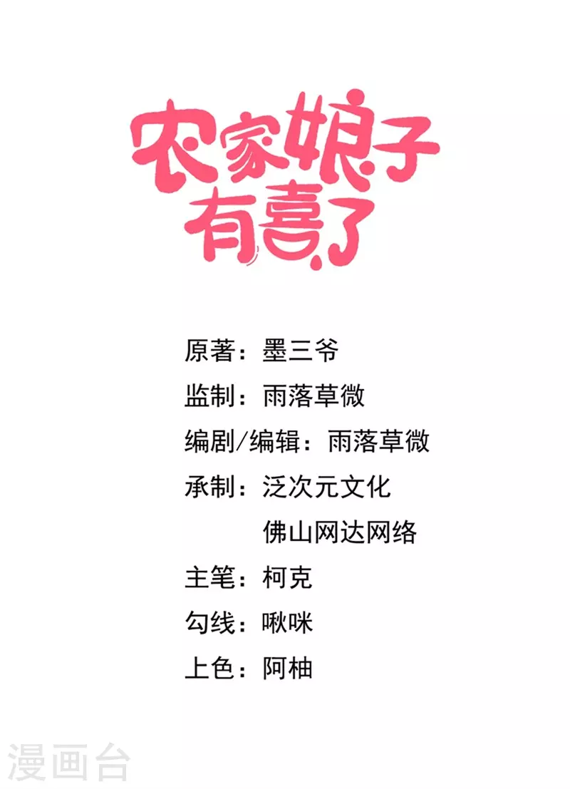 第104话 流产-第104话