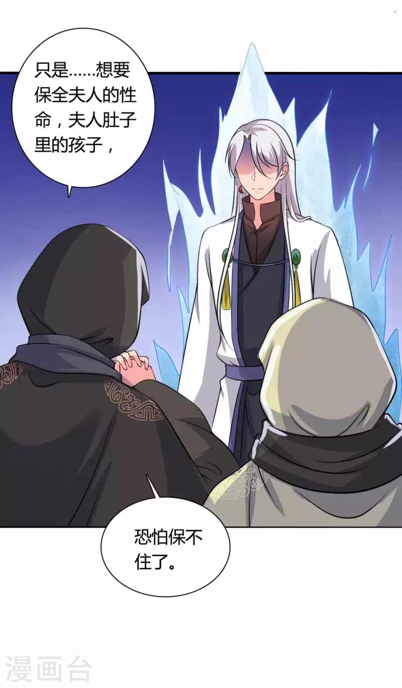 第104话 流产-第104话