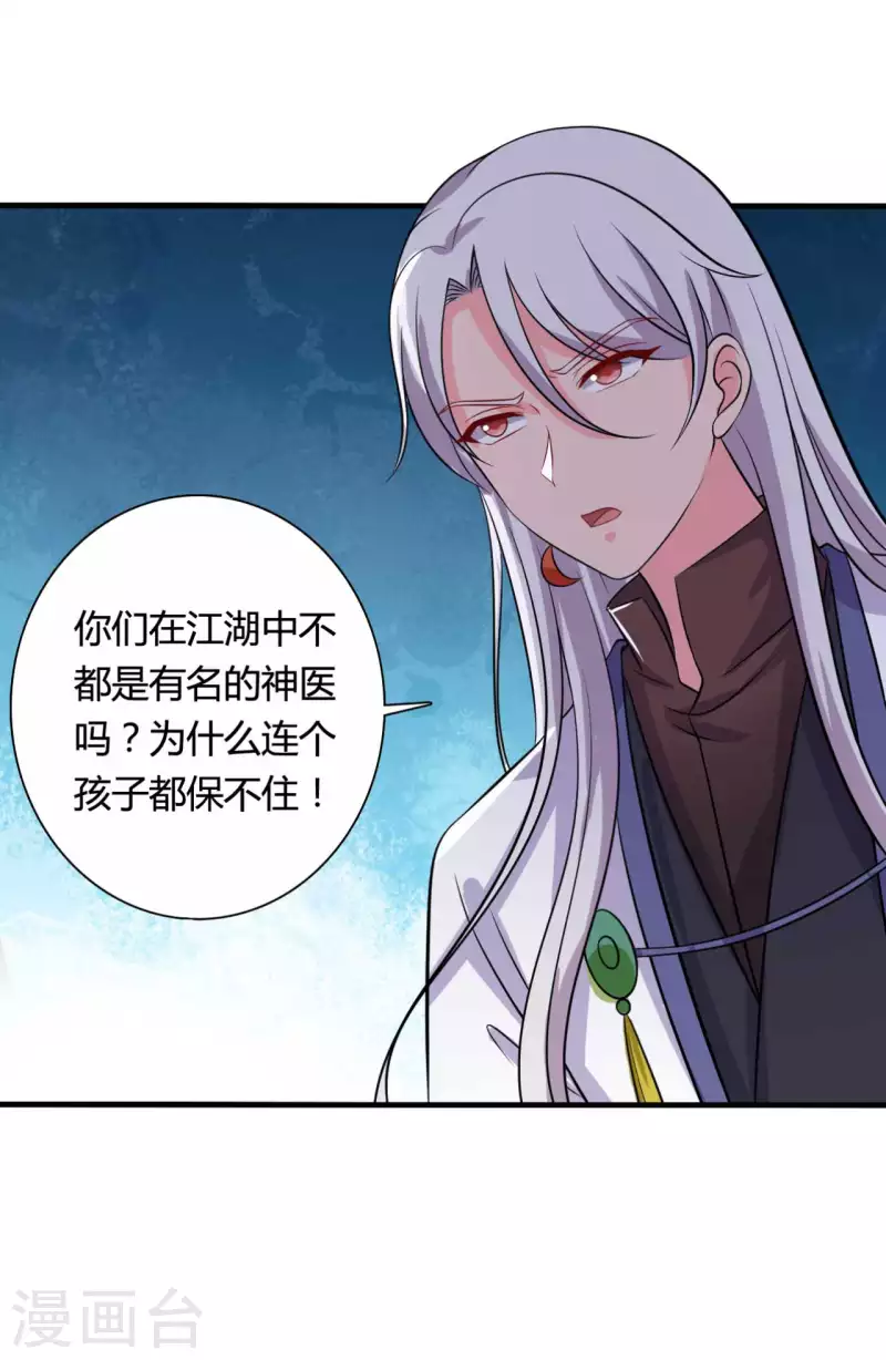 第104话 流产-第104话