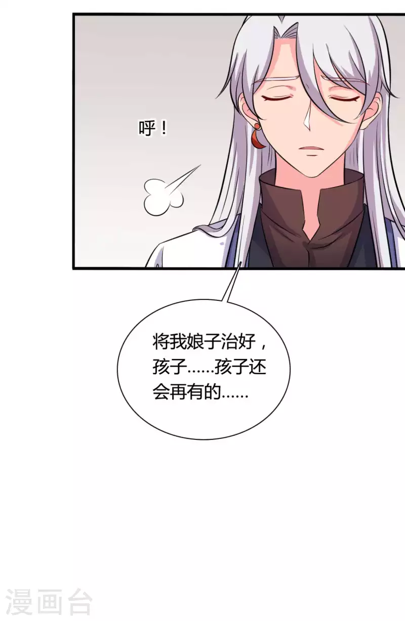 第104话 流产-第104话