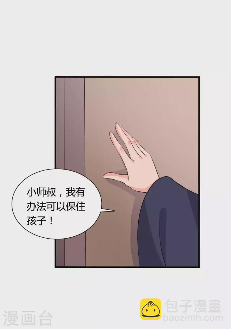 第104话 流产-第104话