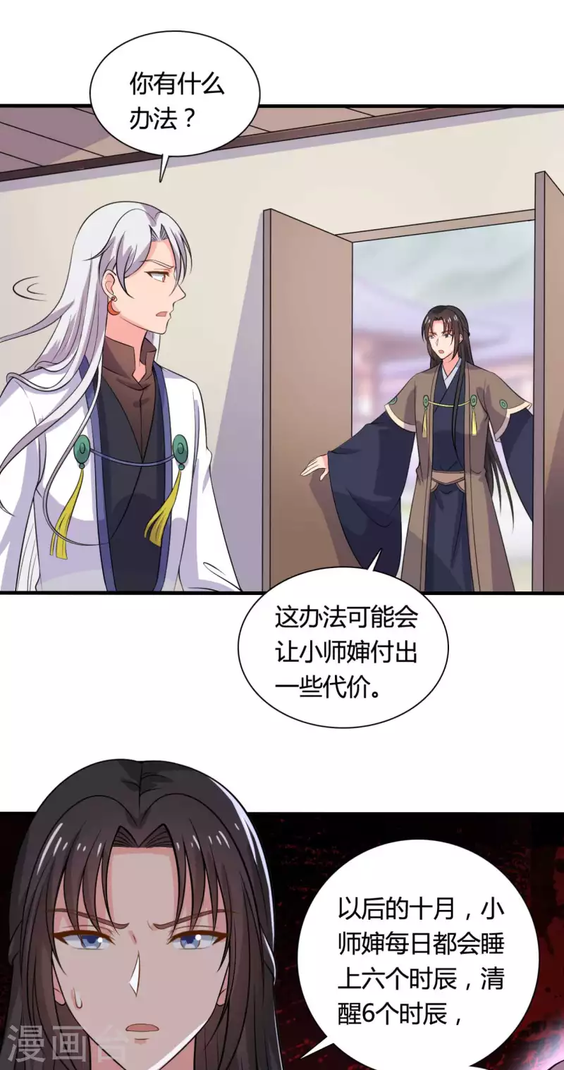 第104话 流产-第104话