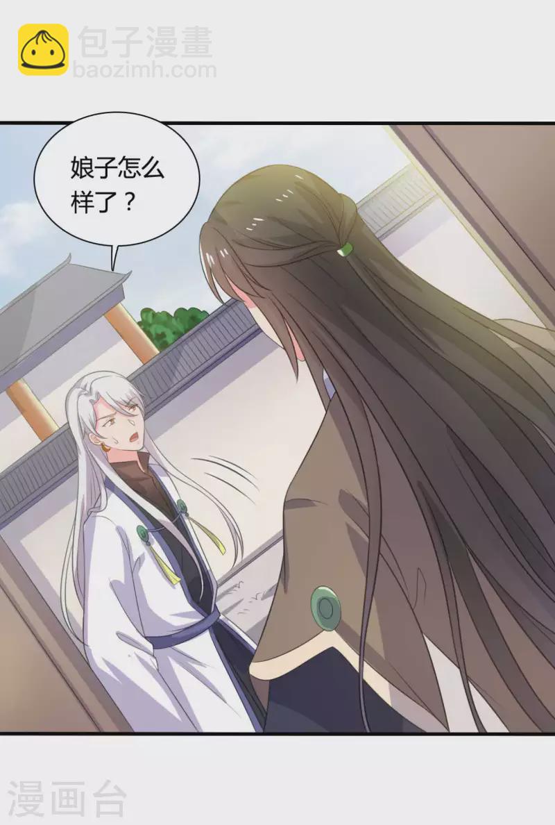 第104话 流产-第104话
