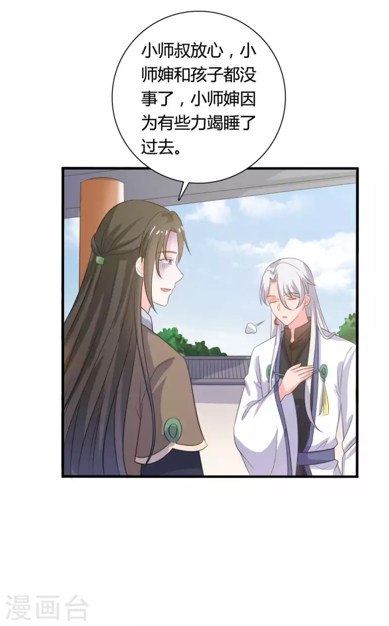 第104话 流产-第104话