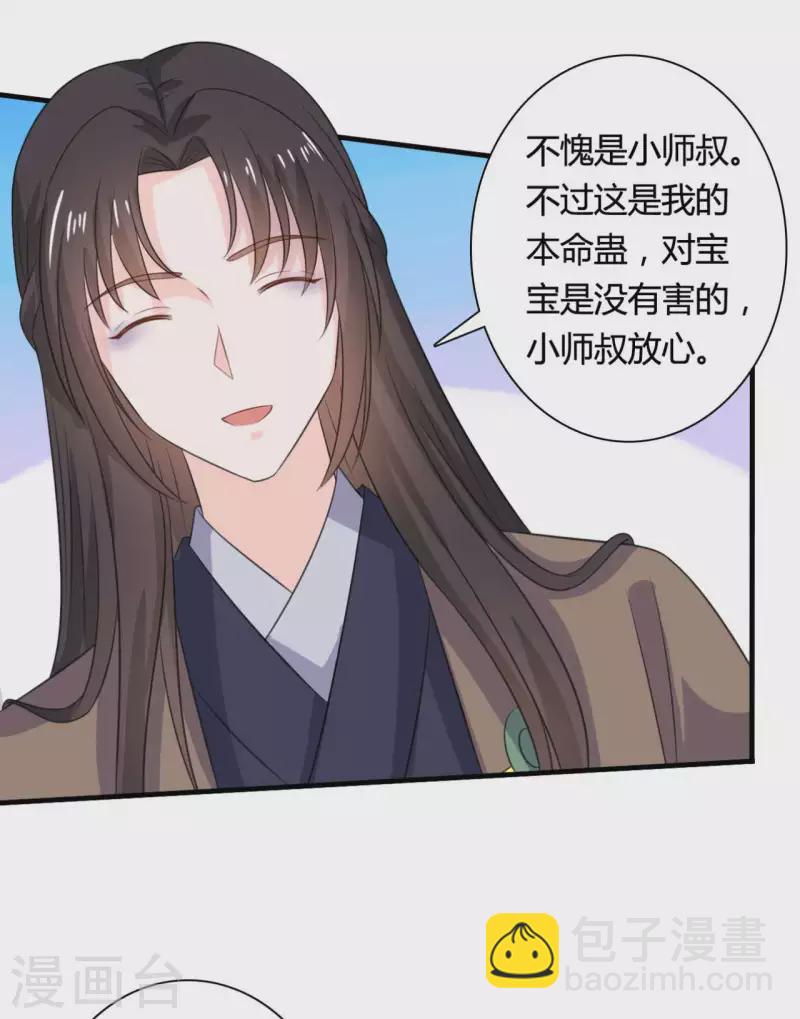 第104话 流产-第104话