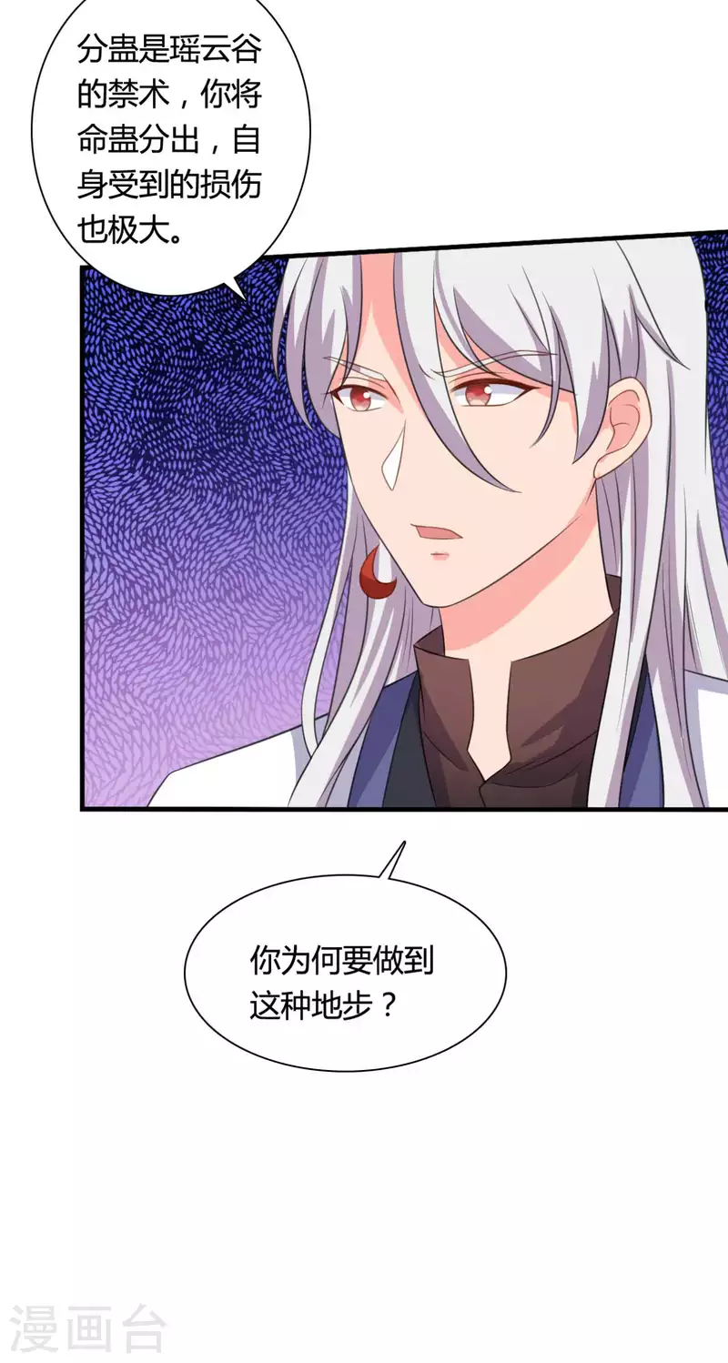 第104话 流产-第104话