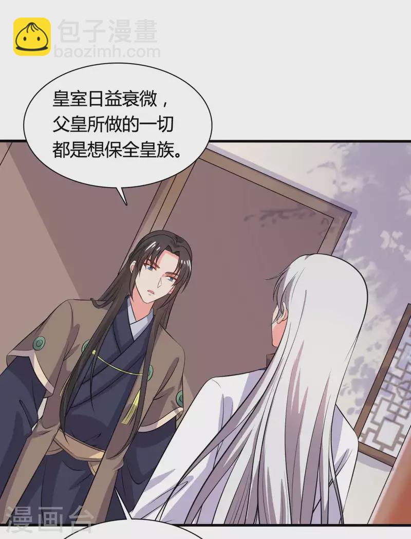 第104话 流产-第104话