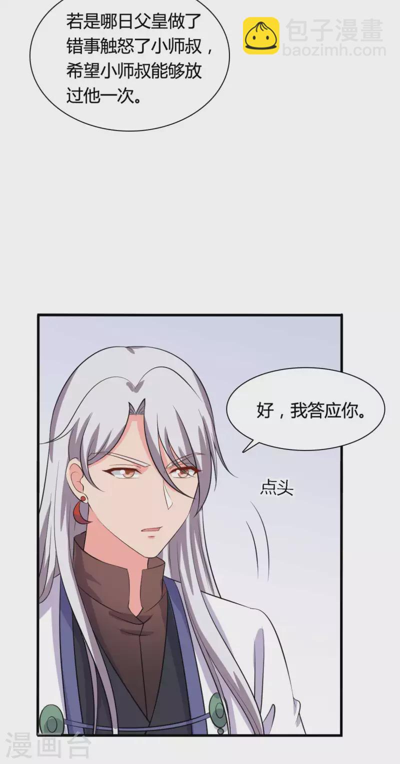 第104话 流产-第104话
