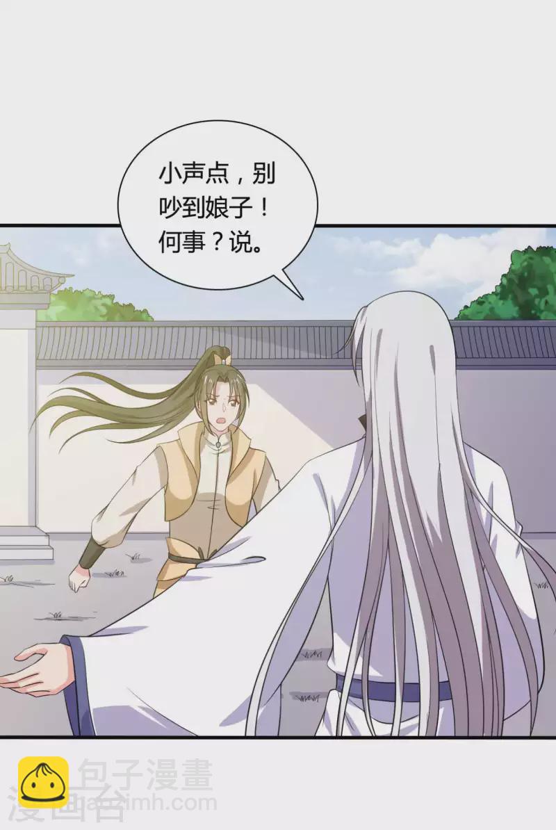 第104话 流产-第104话