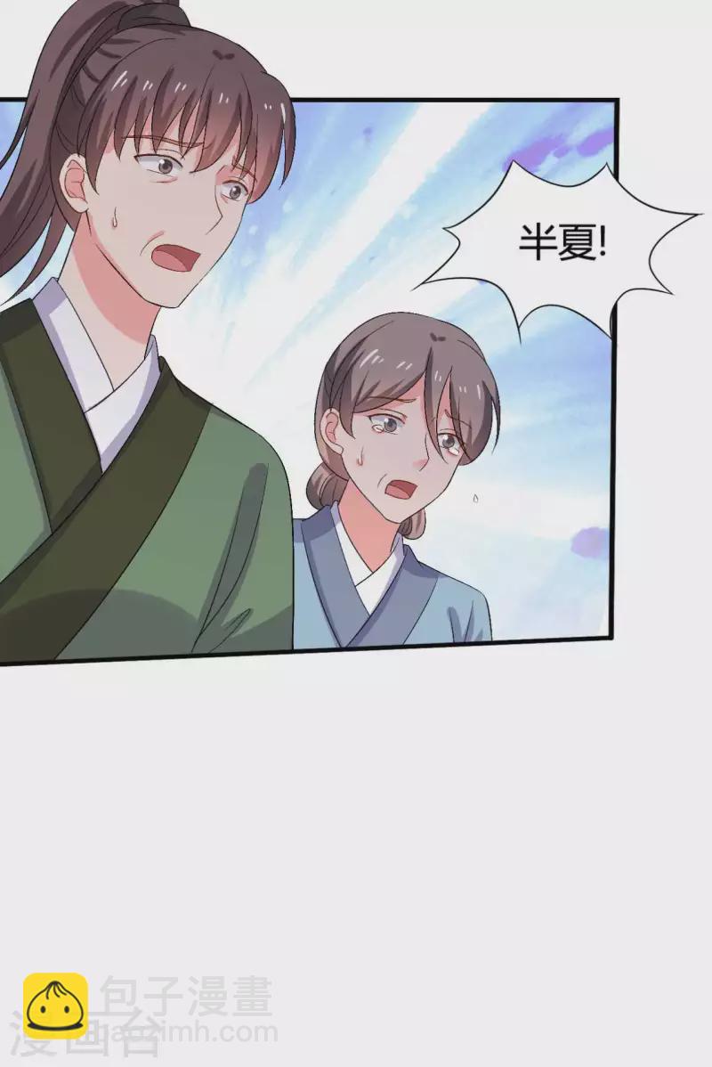 第104话 流产-第104话