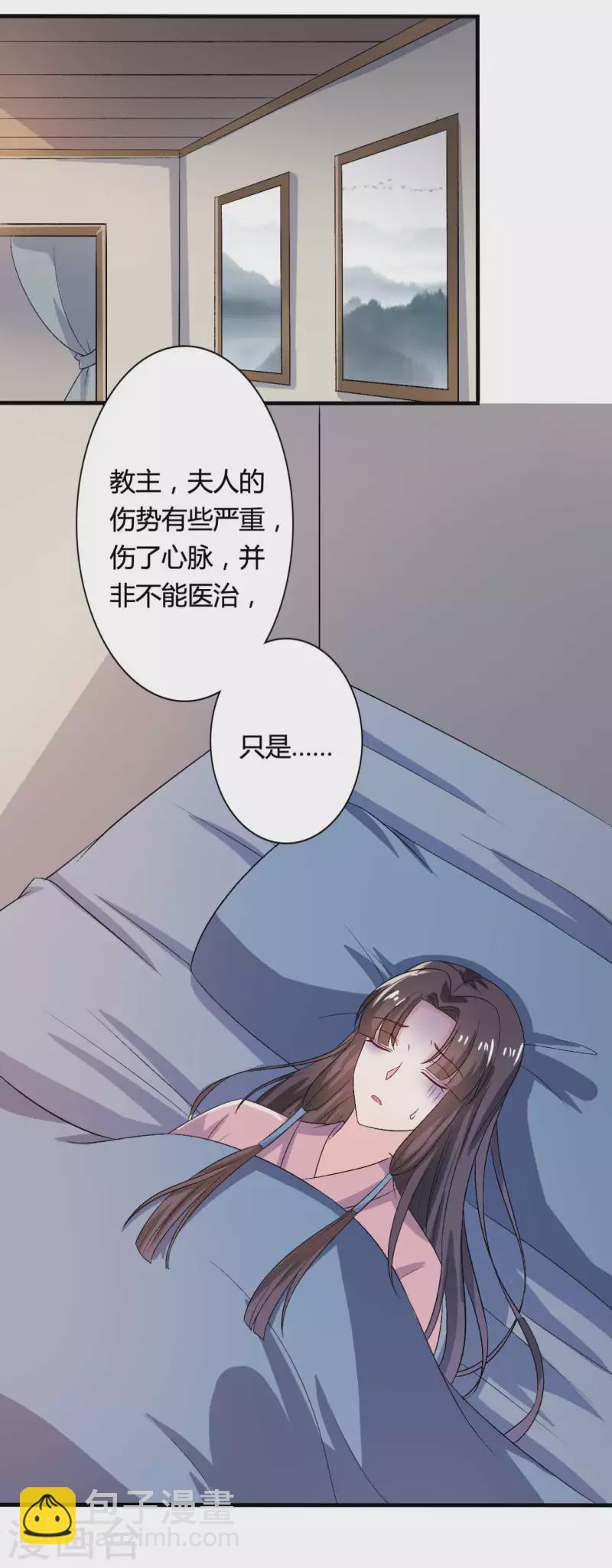 第104话 流产-第104话