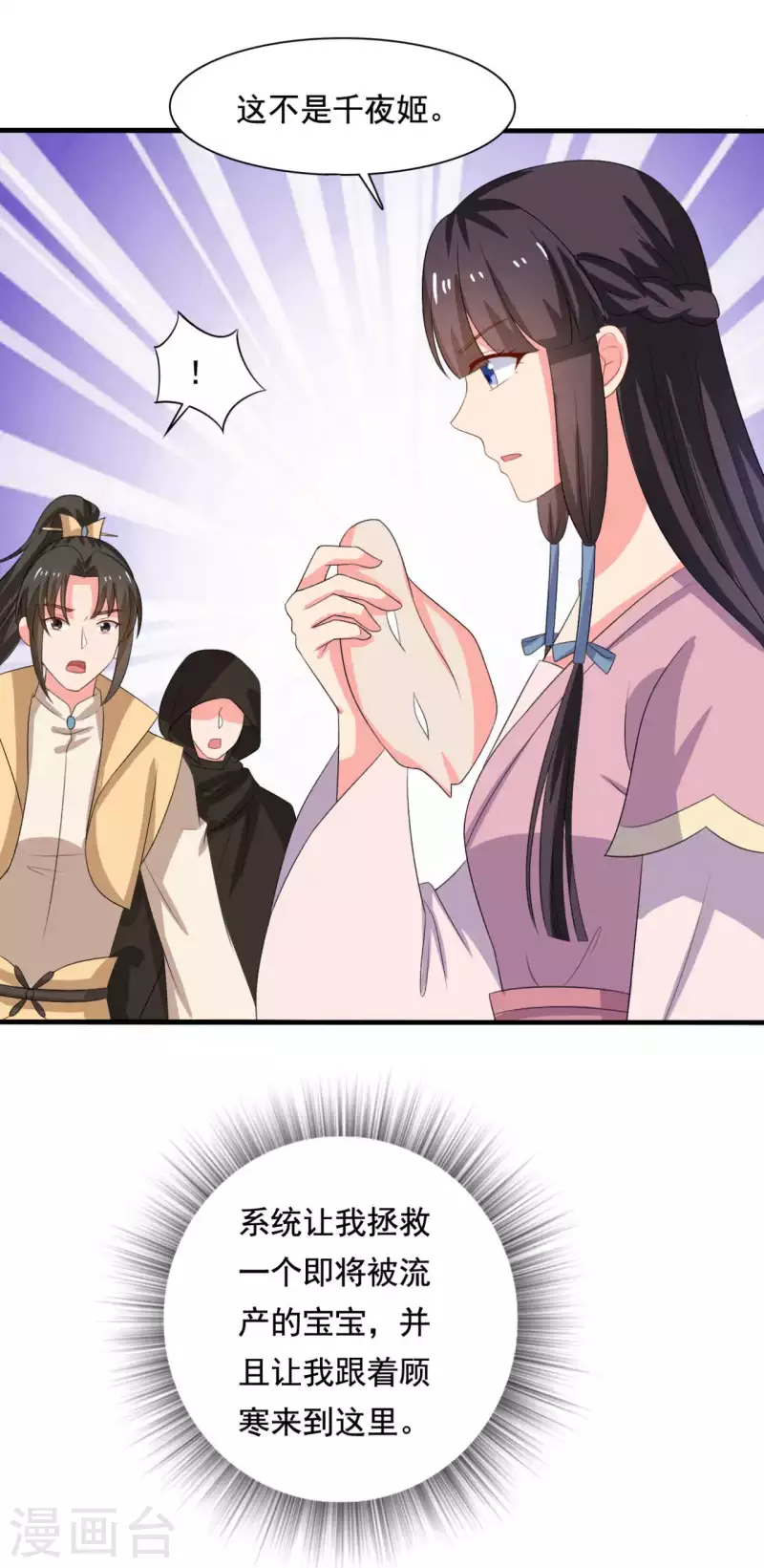 第106话 隐藏商城开放-第106话