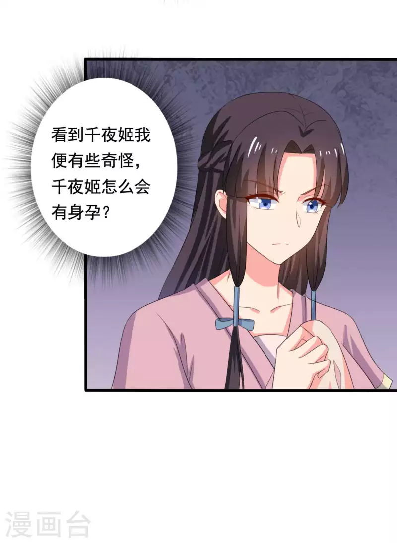第106话 隐藏商城开放-第106话