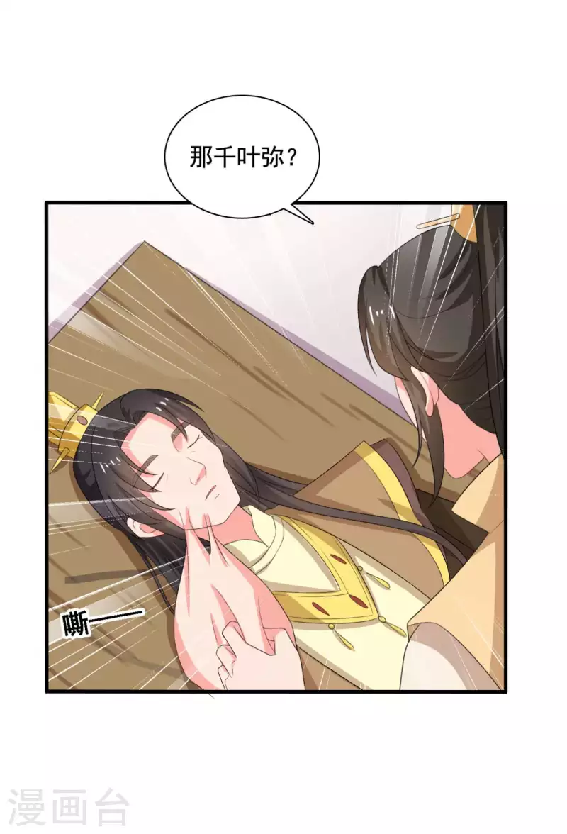第106话 隐藏商城开放-第106话
