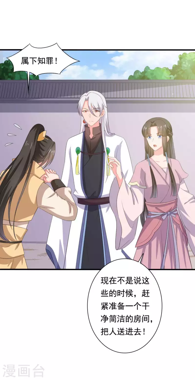 第106话 隐藏商城开放-第106话