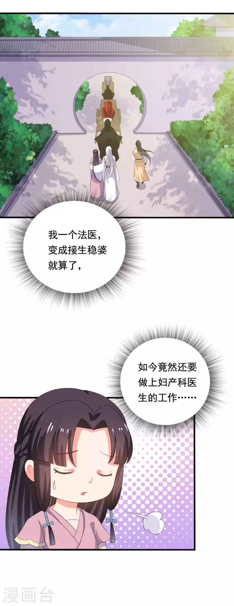 第106话 隐藏商城开放-第106话
