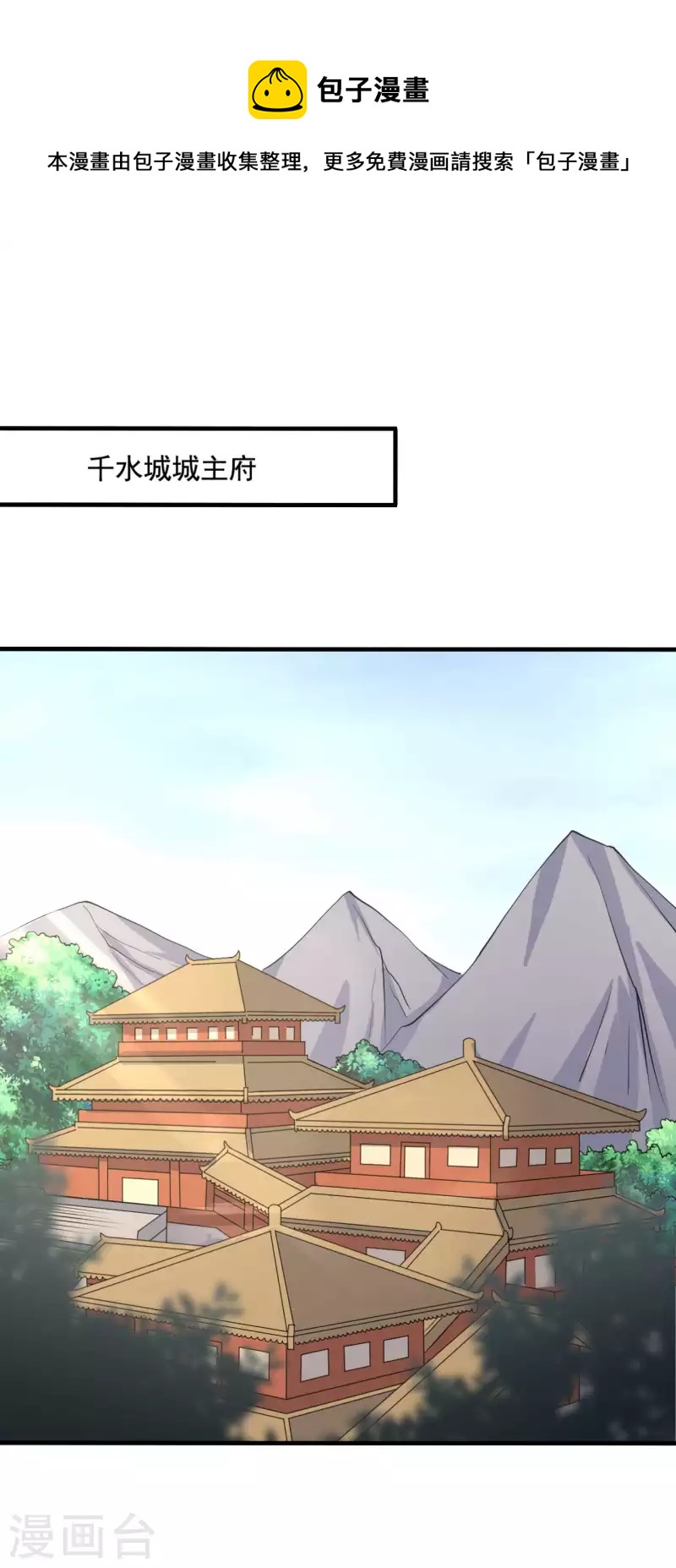 第106话 隐藏商城开放-第106话